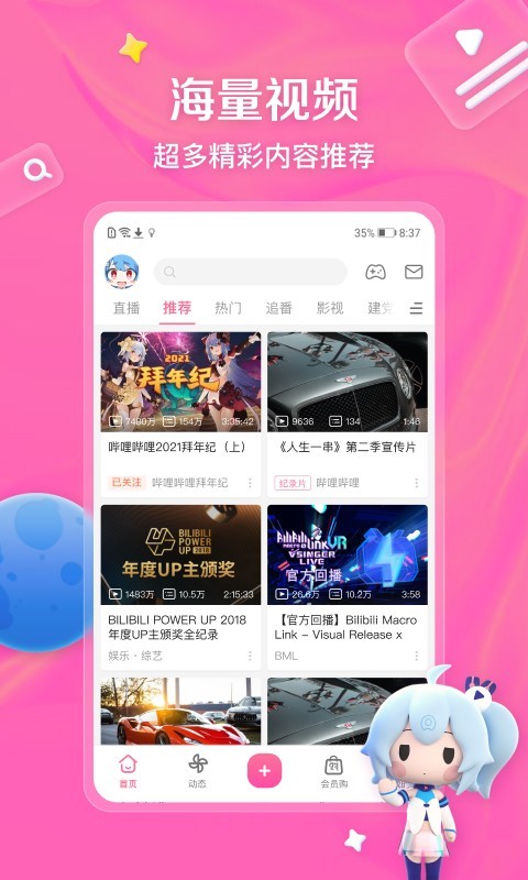 彩悦网-手机极速版2.06-彩悦网免费版vapp2.6.6截图